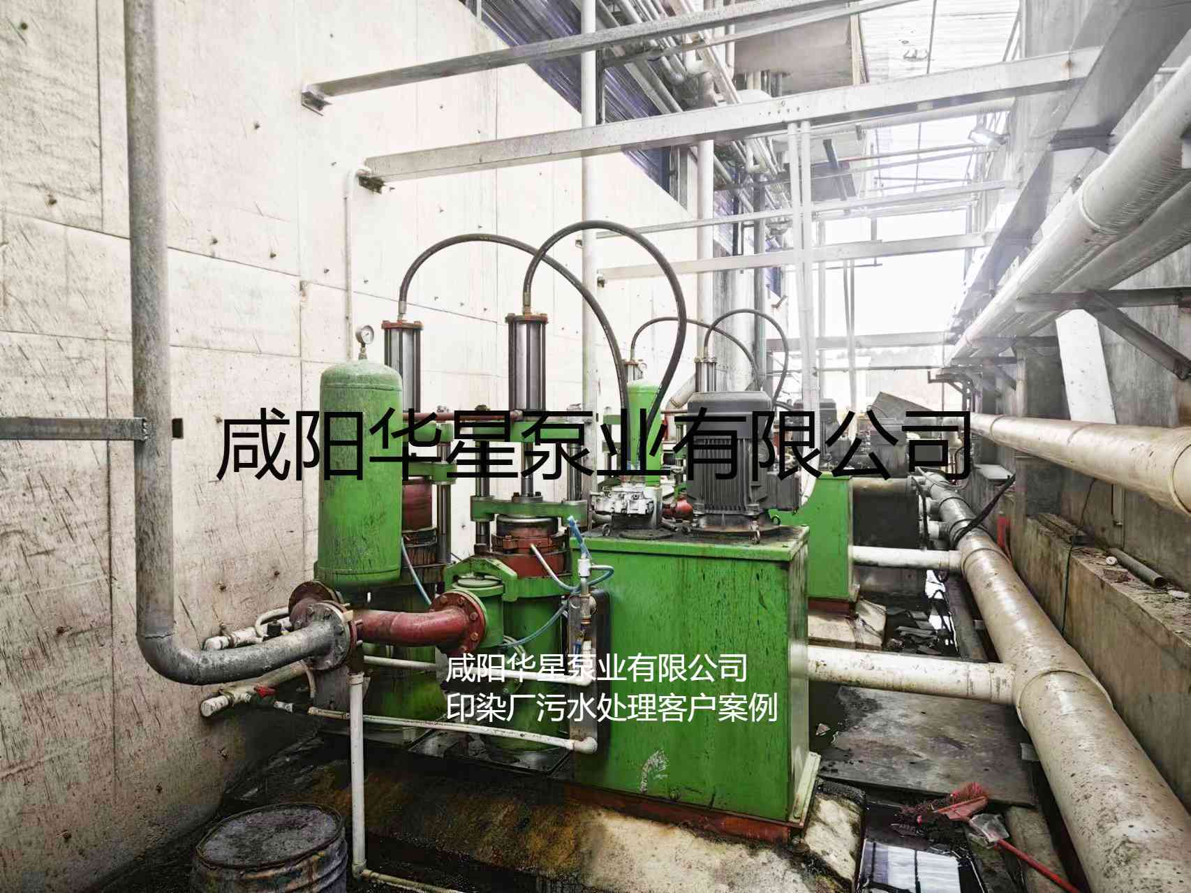 印染污水處理廠使用YBH300N-60不銹鋼節(jié)能柱塞泥漿泵客戶(hù)案例-第二個(gè)現(xiàn)場(chǎng) 印染污水處理廠使用YBH300N-60不銹鋼節(jié)能柱塞泥漿泵客戶(hù)案例-第二個(gè)現(xiàn)場(chǎng)